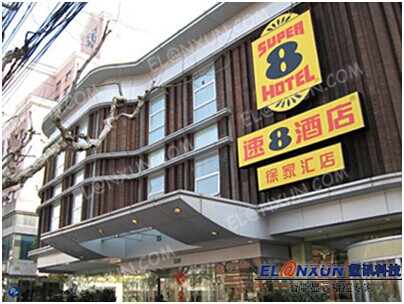 速8酒店信息公示引进西安蓝讯多媒体信息发布系统